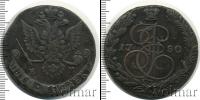 Монета 1762 – 1796 Екатерина II 5 копеек Медь 1780