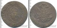 Монета 1762 – 1796 Екатерина II 5 копеек Медь 1780