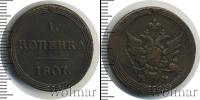 Монета 1801 – 1825 Александр I 1 копейка Медь 1807