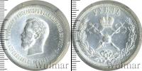 Монета 1894 – 1917 Николай II 1 рубль Серебро 1896