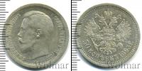 Монета 1894 – 1917 Николай II 50 копеек Серебро 1895