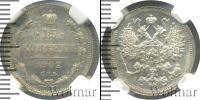 Монета 1894 – 1917 Николай II 15 копеек Серебро 1902