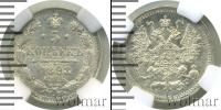 Монета 1894 – 1917 Николай II 5 копеек Серебро 1898