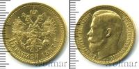 Монета 1894 – 1917 Николай II 15 рублей Золото 1897