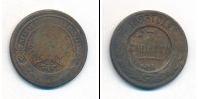 Монета 1881 – 1894 Александр III 3 копейки Медь 1883