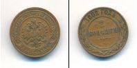 Монета 1881 – 1894 Александр III 2 копейки Медь 1892