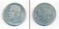 Монета 1894 – 1917 Николай II 1 рубль Серебро 1896