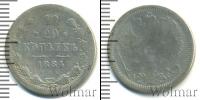 Монета 1881 – 1894 Александр III 20 копеек Серебро 1884