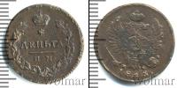Монета 1801 – 1825 Александр I 1 деньга Медь 1813