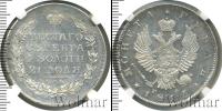Монета 1801 – 1825 Александр I 1 рубль Серебро 1815
