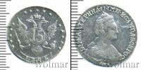 Монета 1762 – 1796 Екатерина II 15 копеек Серебро 1785