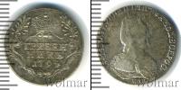 Монета 1762 – 1796 Екатерина II 1 гривенник Серебро 1794