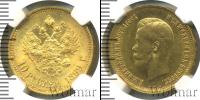 Монета 1894 – 1917 Николай II 10 рублей Золото 1899