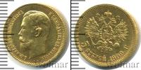 Монета 1894 – 1917 Николай II 5 рублей Золото 1909