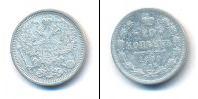 Монета 1881 – 1894 Александр III 20 копеек Серебро 1890
