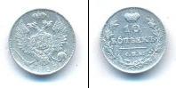 Монета 1801 – 1825 Александр I 10 копеек Серебро 1813
