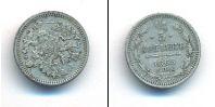 Монета 1855 – 1881 Александр II 5 копеек Серебро 1865
