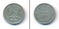 Монета 1894 – 1917 Николай II 5 копеек Серебро 1902