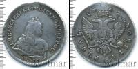 Монета 1741 – 1761 Елизавета Петровна 1 рубль Серебро 1742