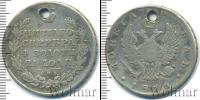 Монета 1801 – 1825 Александр I 1 рубль Серебро 1816