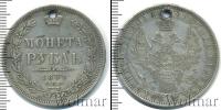 Монета 1825 – 1855 Николай I 1 рубль Серебро 1854