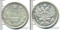Монета 1894 – 1917 Николай II 20 копеек Серебро 1917