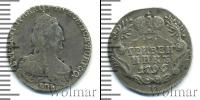 Монета 1762 – 1796 Екатерина II 1 гривенник Серебро 1796