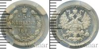Монета 1894 – 1917 Николай II 5 копеек Серебро 1898