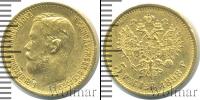 Монета 1894 – 1917 Николай II 5 рублей Золото 1898