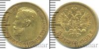 Монета 1894 – 1917 Николай II 5 рублей Золото 1900