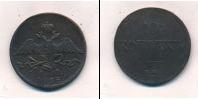 Монета 1825 – 1855 Николай I 10 копеек Медь 1838