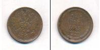 Монета 1855 – 1881 Александр II 2 копейки Медь 1863