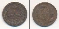 Монета 1801 – 1825 Александр I 1 копейка Медь 1811
