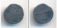 Монета 1801 – 1825 Александр I 1 полушка Медь 1804