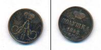 Монета 1855 – 1881 Александр II 1 полушка Медь 1858