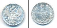 Монета 1894 – 1917 Николай II 20 копеек Серебро 1914