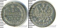 Монета 1894 – 1917 Николай II 5 копеек Серебро 1909