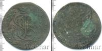 Монета 1762 – 1796 Екатерина II 5 копеек Медь 1785