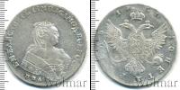 Монета 1741 – 1761 Елизавета Петровна 1 рубль Серебро 1750
