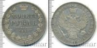 Монета 1825 – 1855 Николай I 1 рубль Серебро 1852