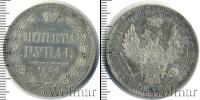 Монета 1825 – 1855 Николай I 1 рубль Серебро 1854