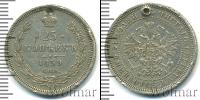 Монета 1855 – 1881 Александр II 25 копеек Серебро 1859