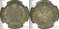 Монета 1855 – 1881 Александр II 25 копеек Серебро 1859