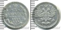 Монета 1881 – 1894 Александр III 5 копеек Серебро 1889