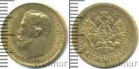 Монета 1894 – 1917 Николай II 5 рублей Золото 1901
