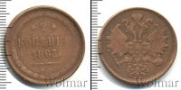 Монета 1855 – 1881 Александр II 2 копейки Медь 1863