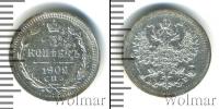 Монета 1894 – 1917 Николай II 5 копеек Серебро 1902