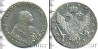Монета 1741 – 1761 Елизавета Петровна 1 рубль Серебро 1749