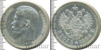 Монета 1894 – 1917 Николай II 1 рубль Серебро 1896