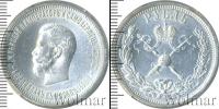 Монета 1894 – 1917 Николай II 1 рубль Серебро 1896